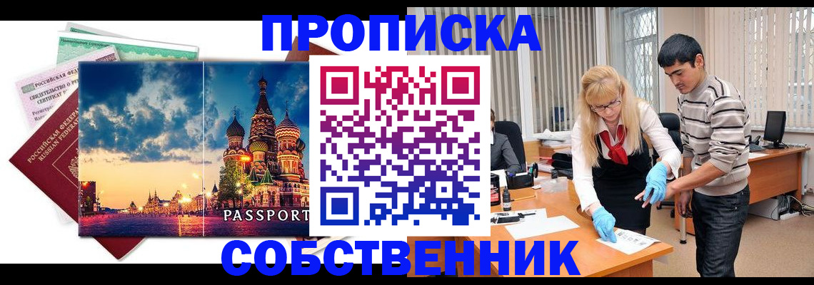 регистрация для школы в Жуковском