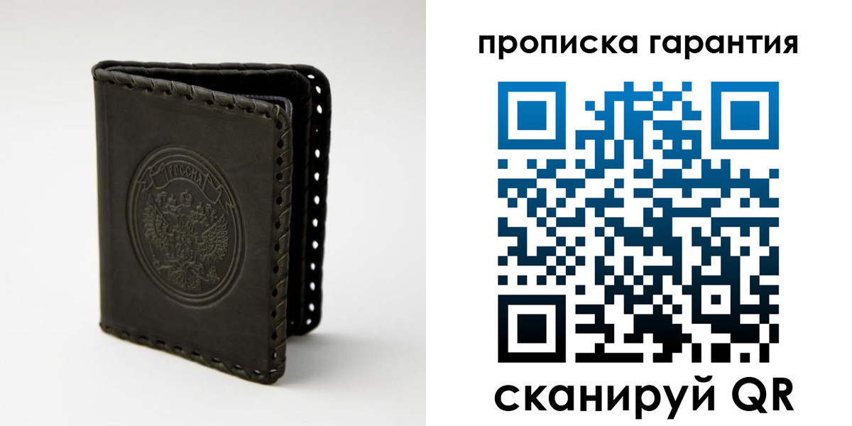 прописка ребенка в Жуковском