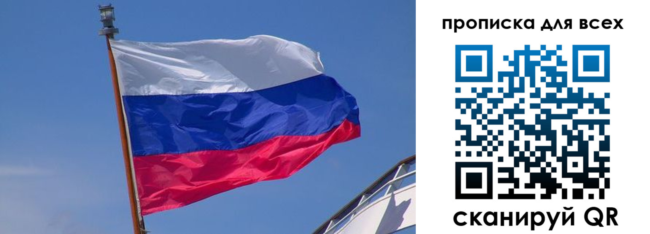 временная регистрация купить в Жуковском