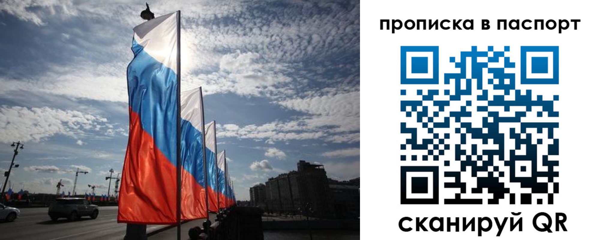прописка ребенка в Жуковском