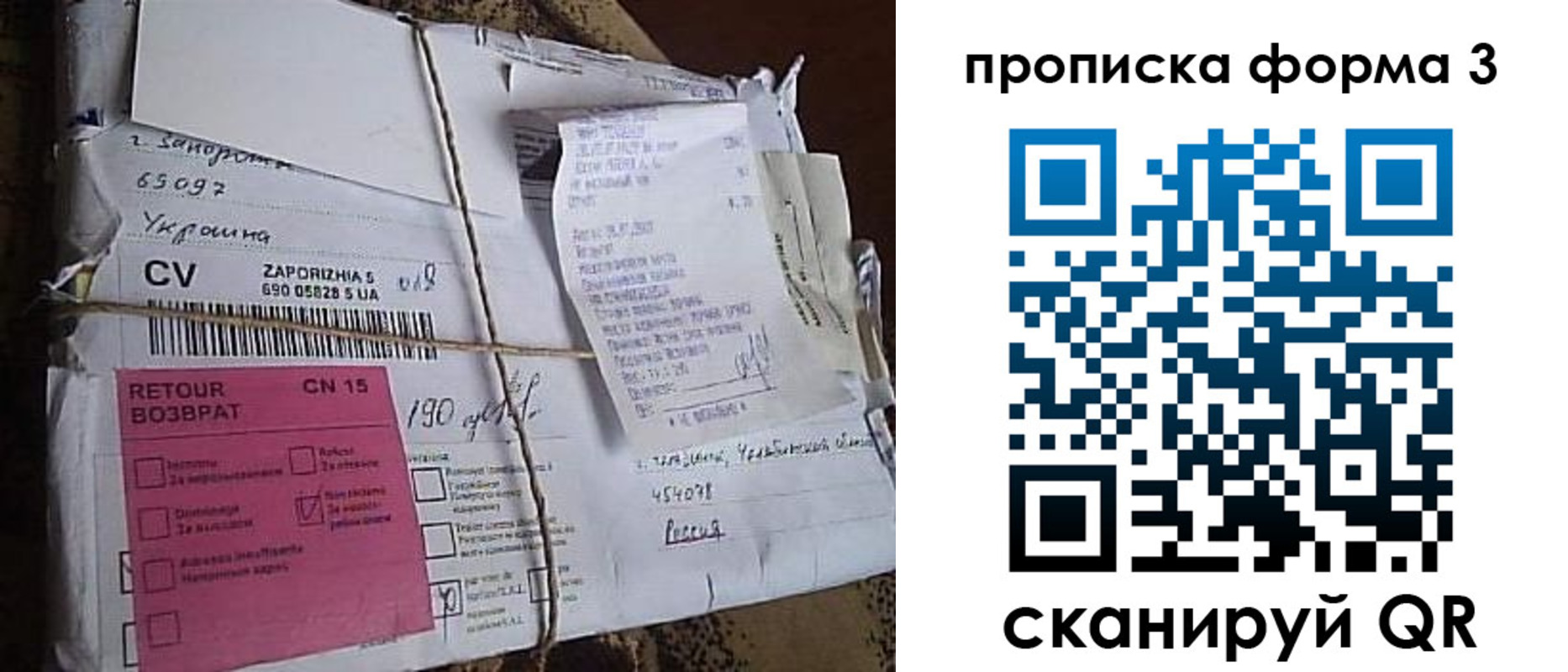прописка 2025 в Жуковском