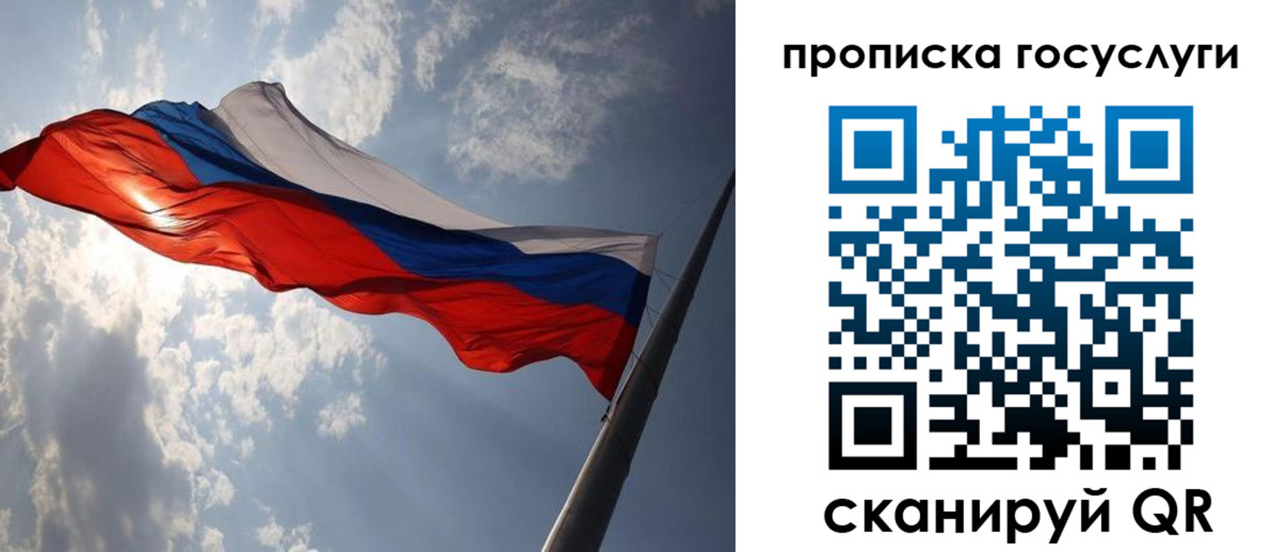 временная регистрация для школы в Жуковском