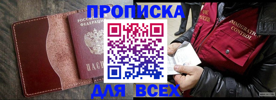 пропишу в квартире в Жуковском