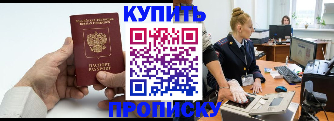 временная регистрация поиск в Жуковском