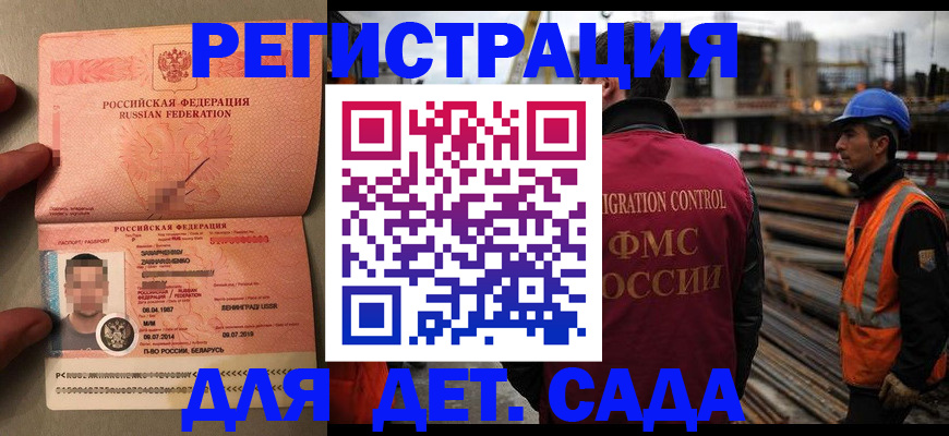 временная регистрация поиск в Жуковском