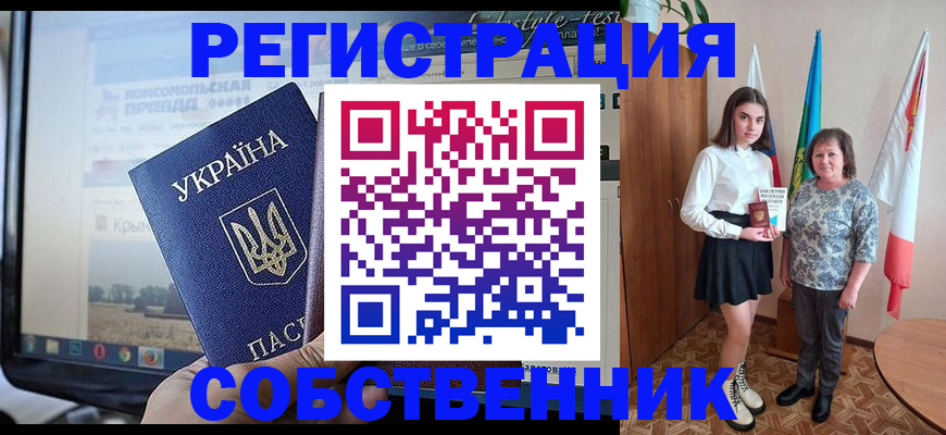 прописка в квартире в Жуковском