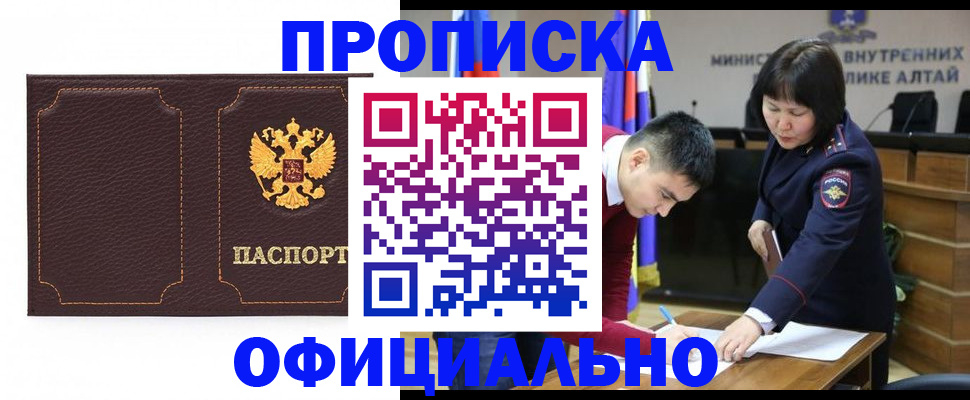 прописка от собственника в Жуковском